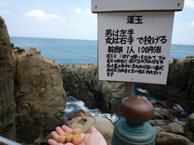 運玉