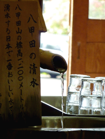 酸ケ湯温泉