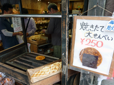 大せんべい