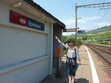 エペス駅